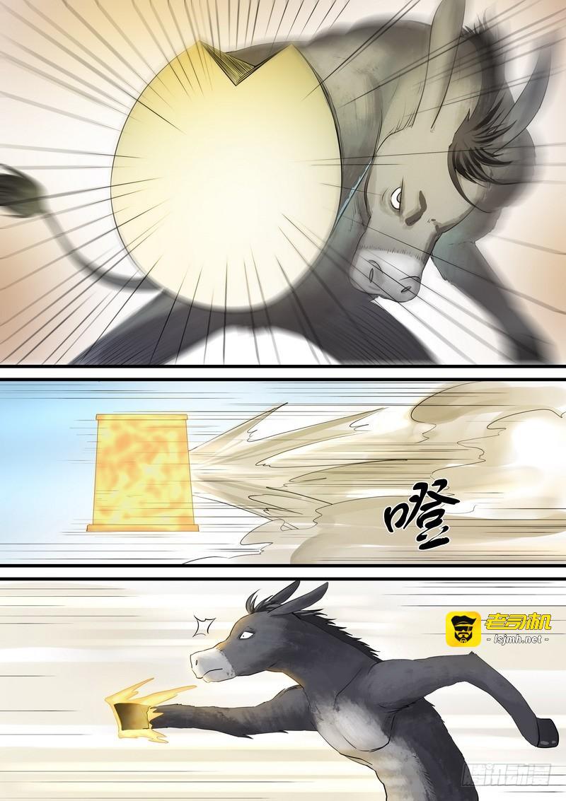 总266·推箱大神 第 11 页