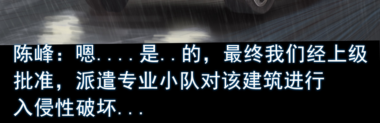 第二集2 “关键第二号” 第 6 页