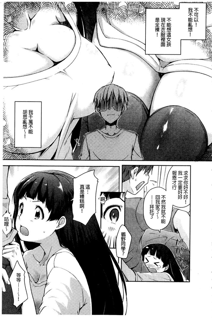 第1话 第 8 页