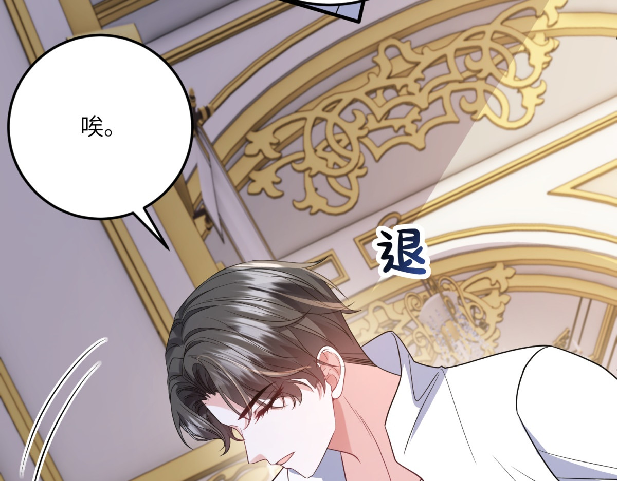 第51话 贝蒂的“坦白” 第 48 页