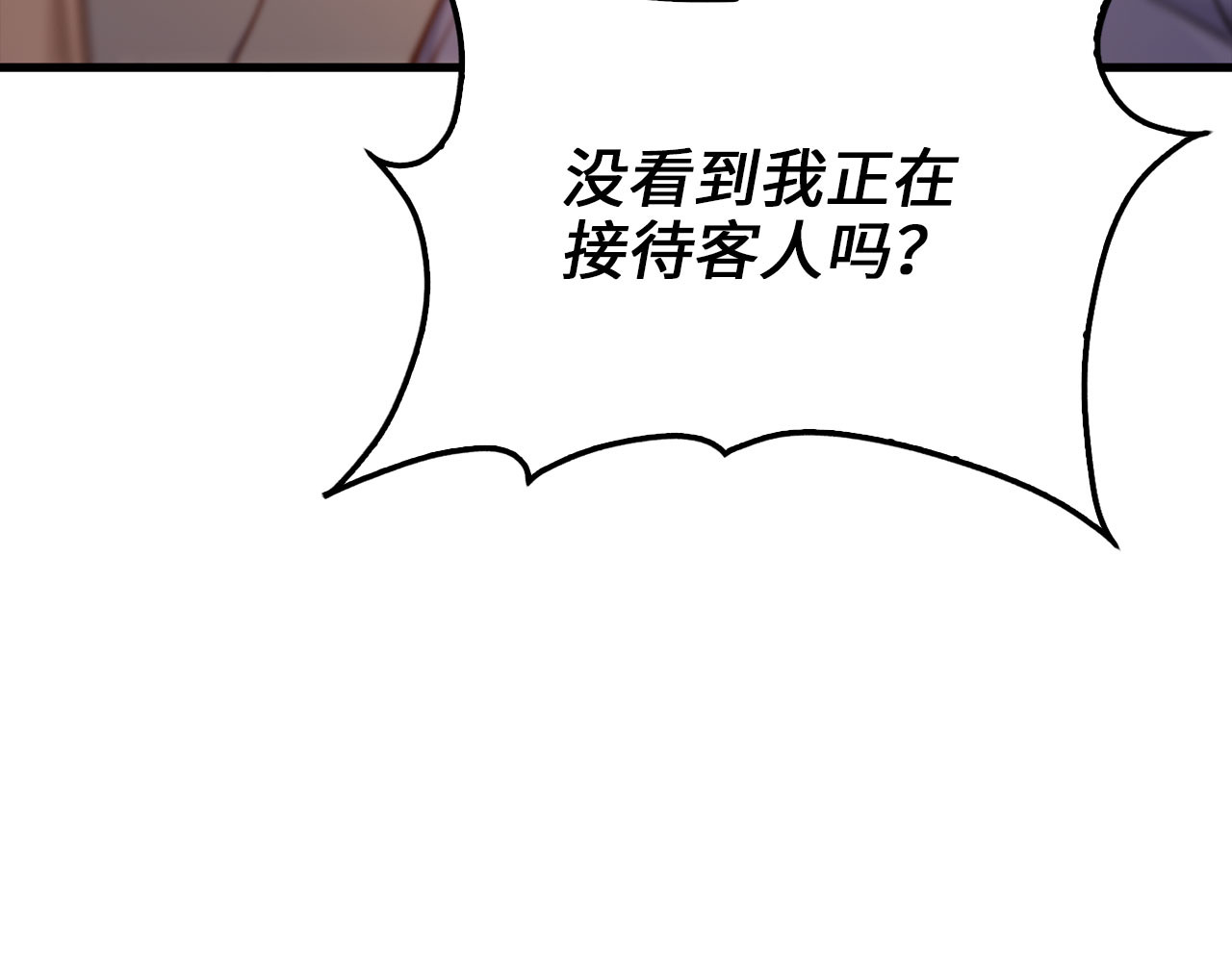 第165话 精灵族的没落 第 170 页