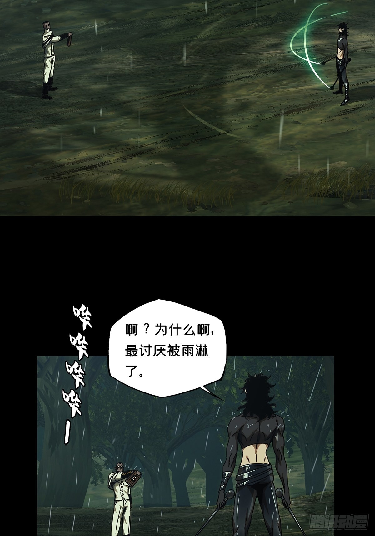 第二百四十章/失去信心下 第 6 页