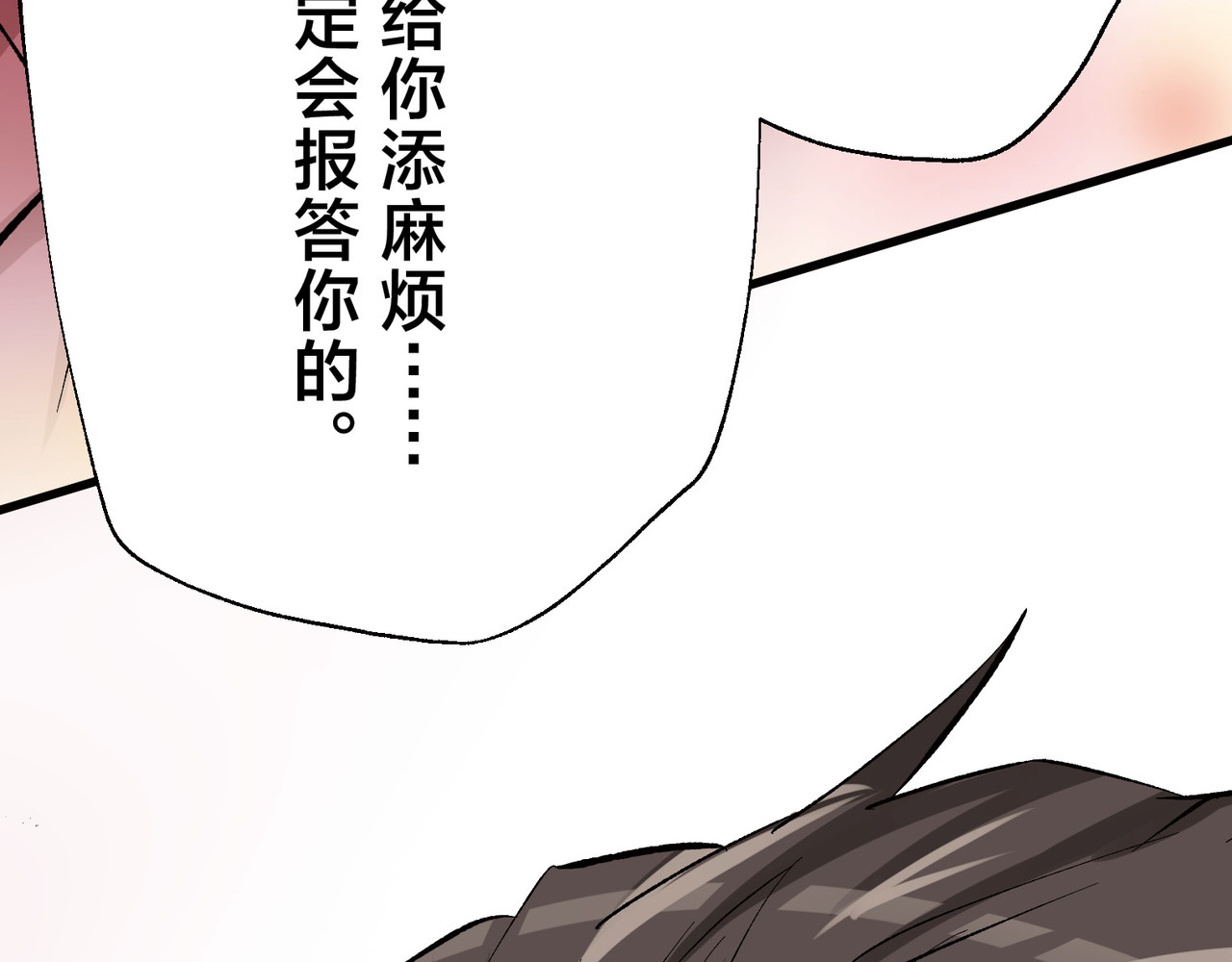 第5话 第 200 页