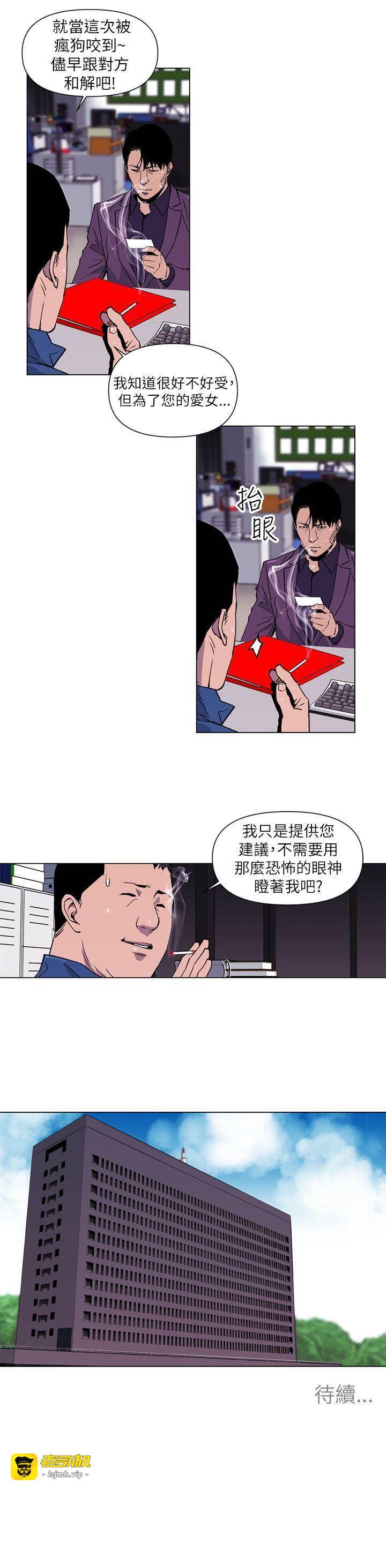 第4话 第 13 页