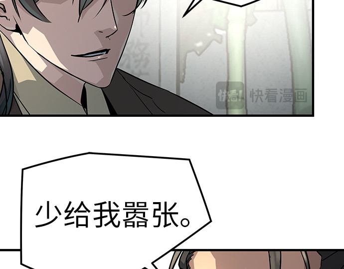 第20话 第 86 页