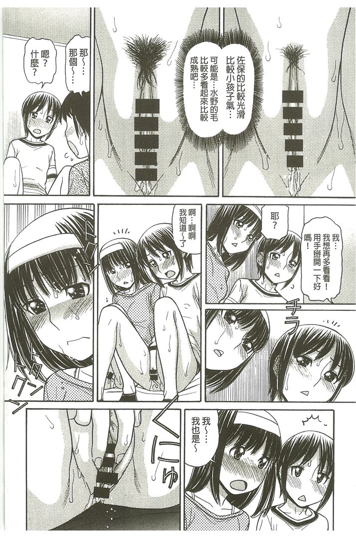 我的大哥哥是漫画家喔 第1话 - 110