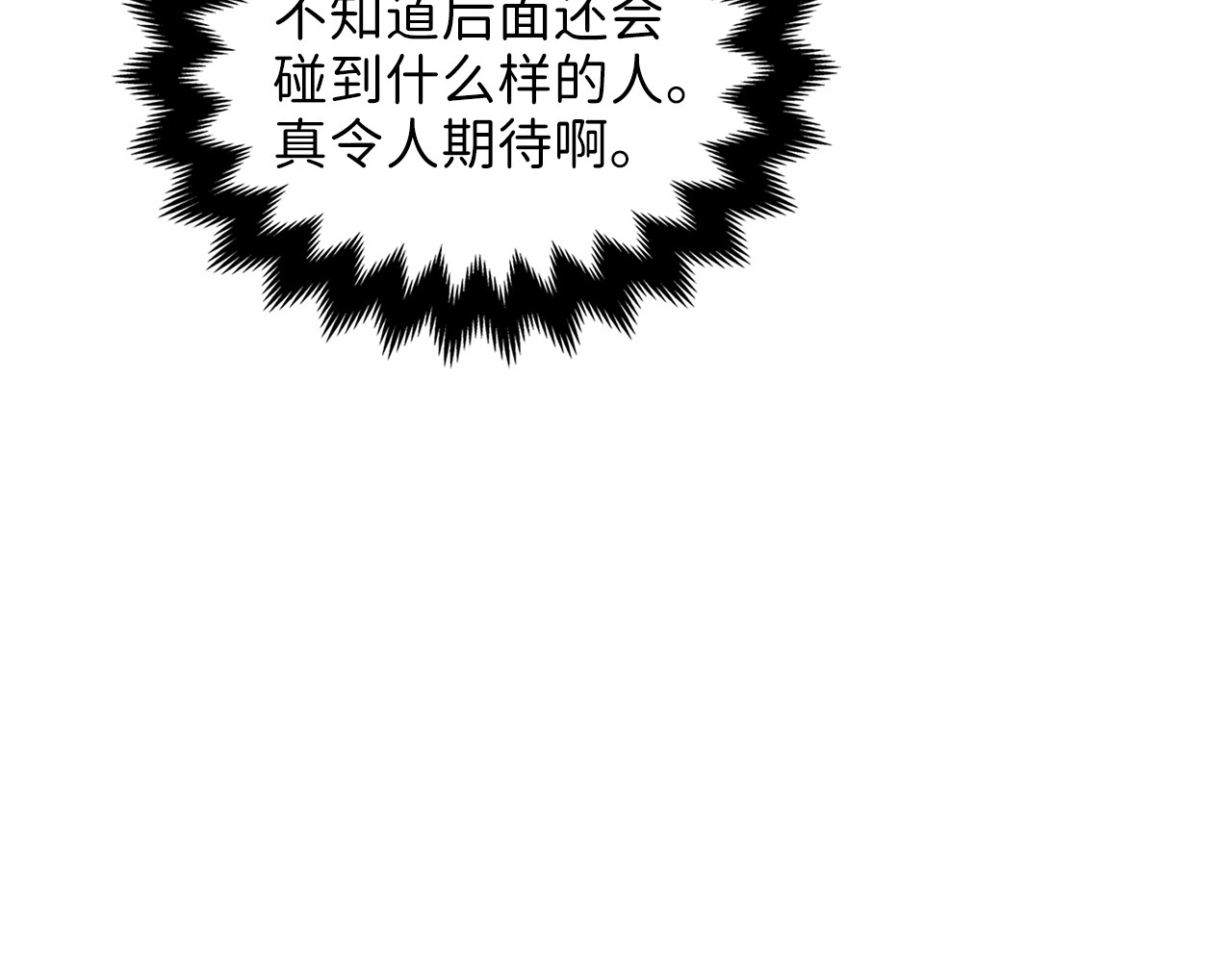 第16话 物归原主 第 16 页