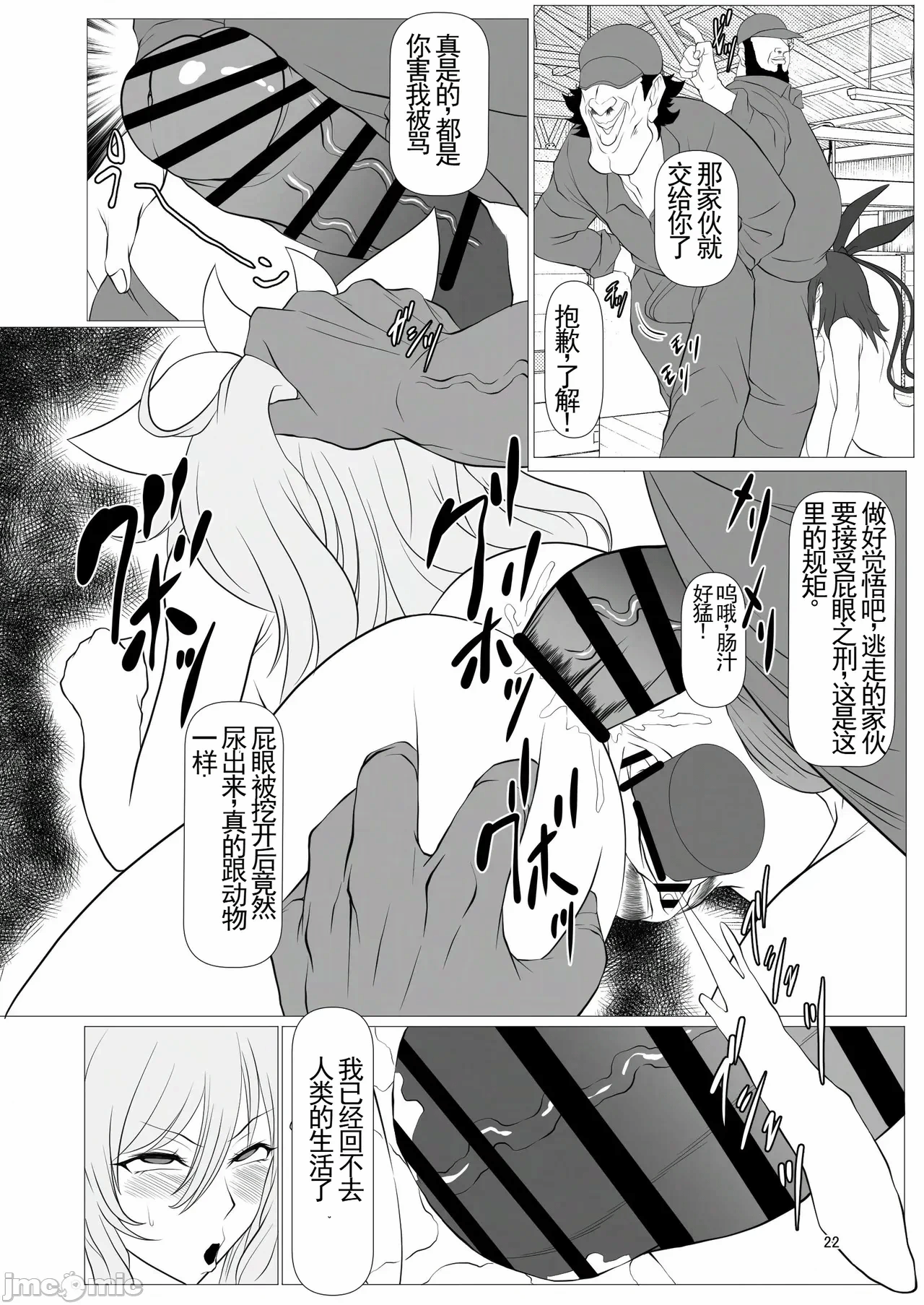 第一话 第 22 页