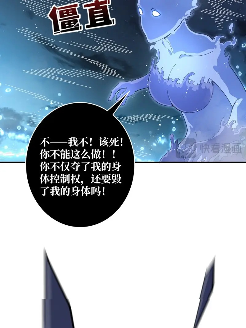 第95话 第95话 最后的诅咒 第 42 页
