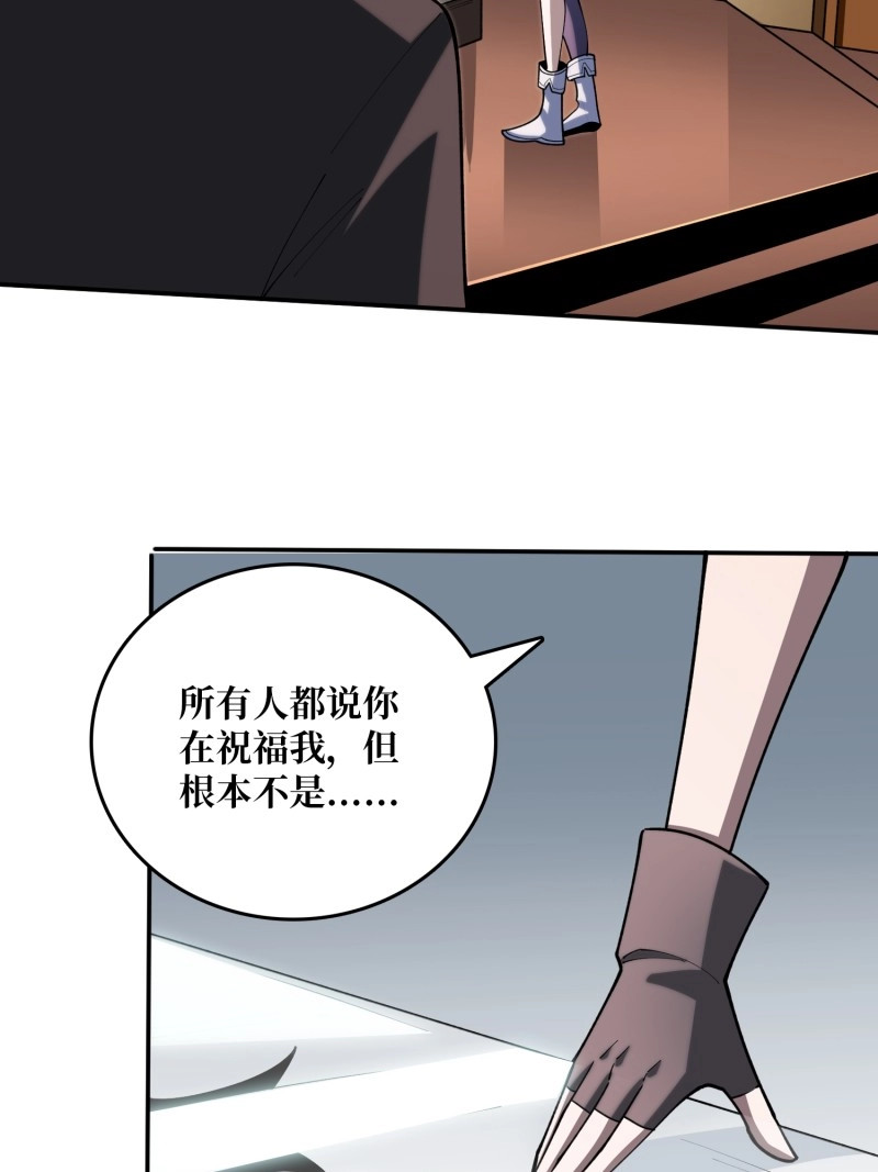 第58话 第58话 他在诅咒我 第 20 页