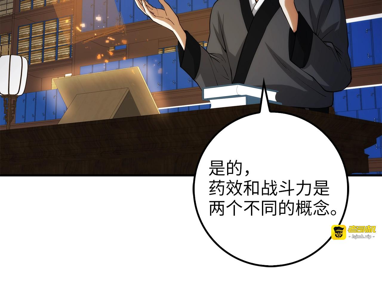 第29话 破壳 第 55 页
