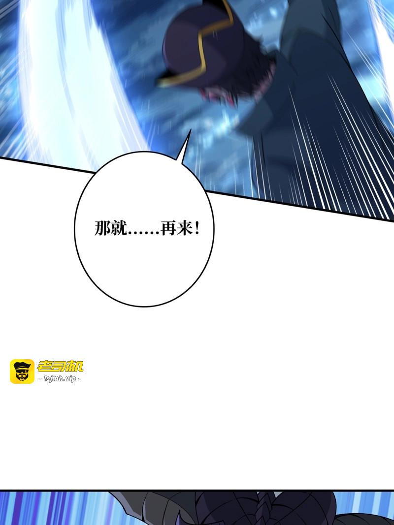 第95话 第95话 最后的诅咒 第 39 页