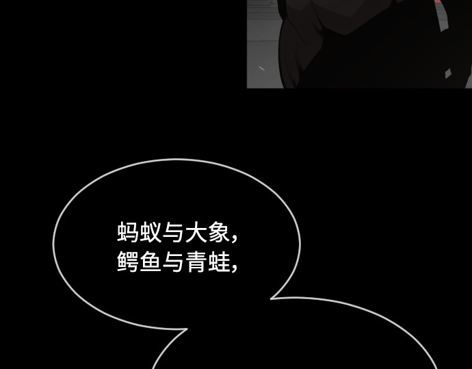 第二季 第9话 第 92 页