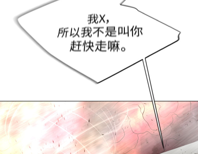 第二季 第32话 第 124 页