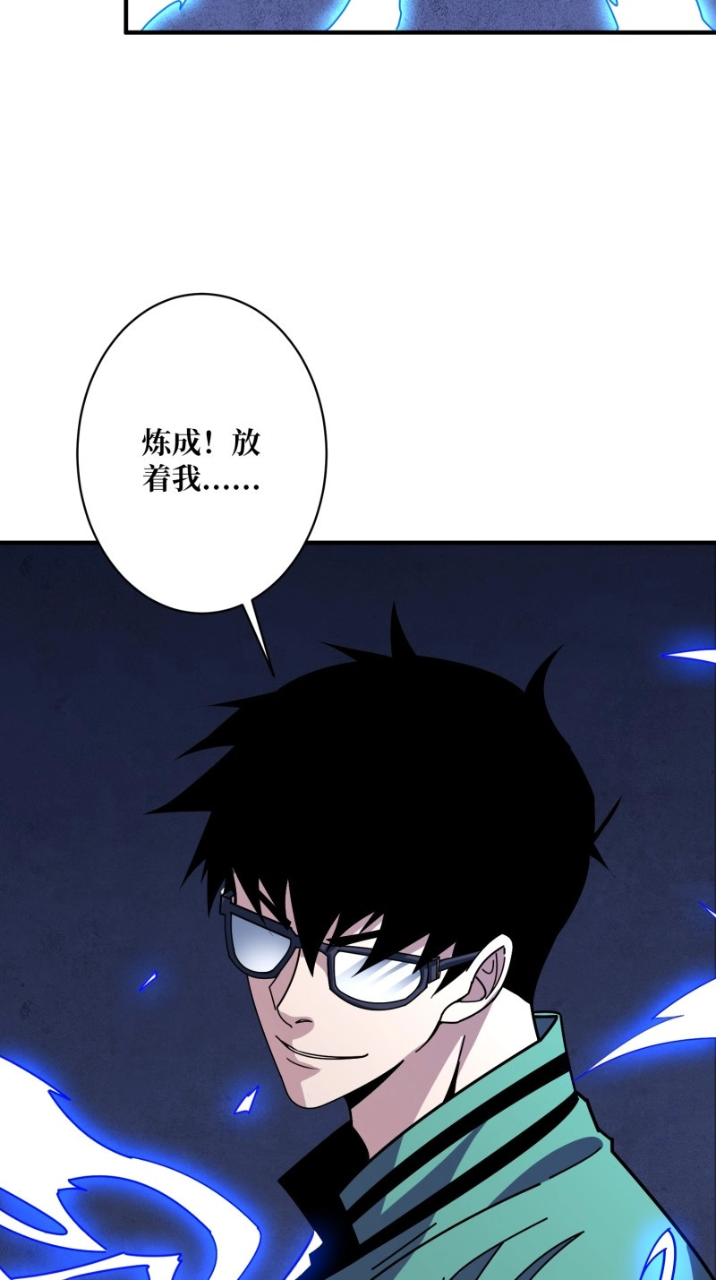 第152话 第152话 梦与现实 第 6 页