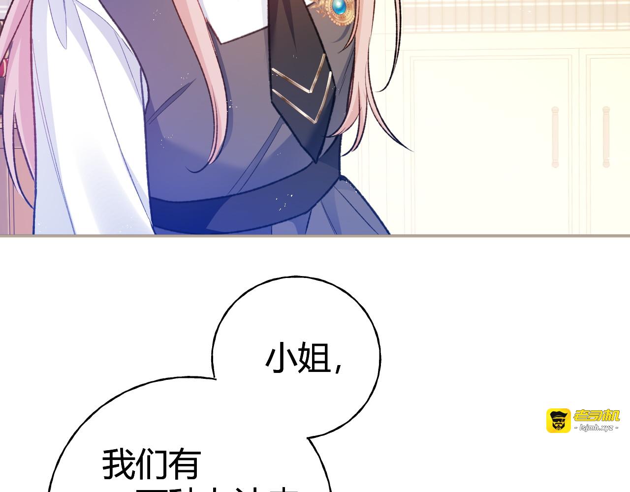 第58话 触犯校规 第 23 页