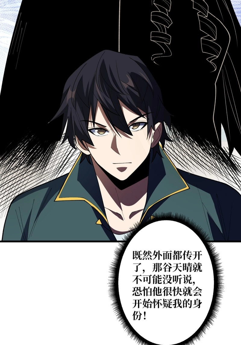 第76话 第76话 你用了我的第一次 第 34 页