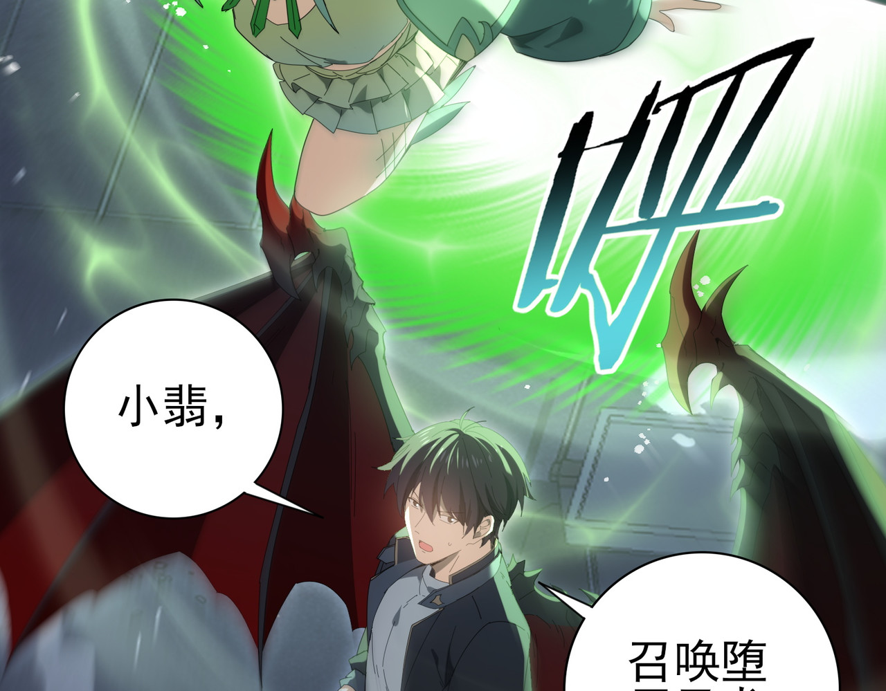 第162话 老朋友 第 52 页
