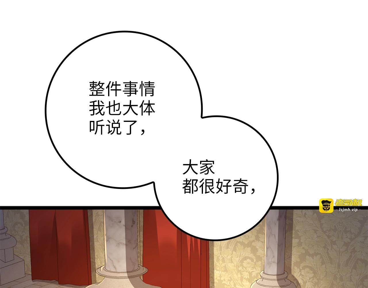 第67话 离间 第 119 页
