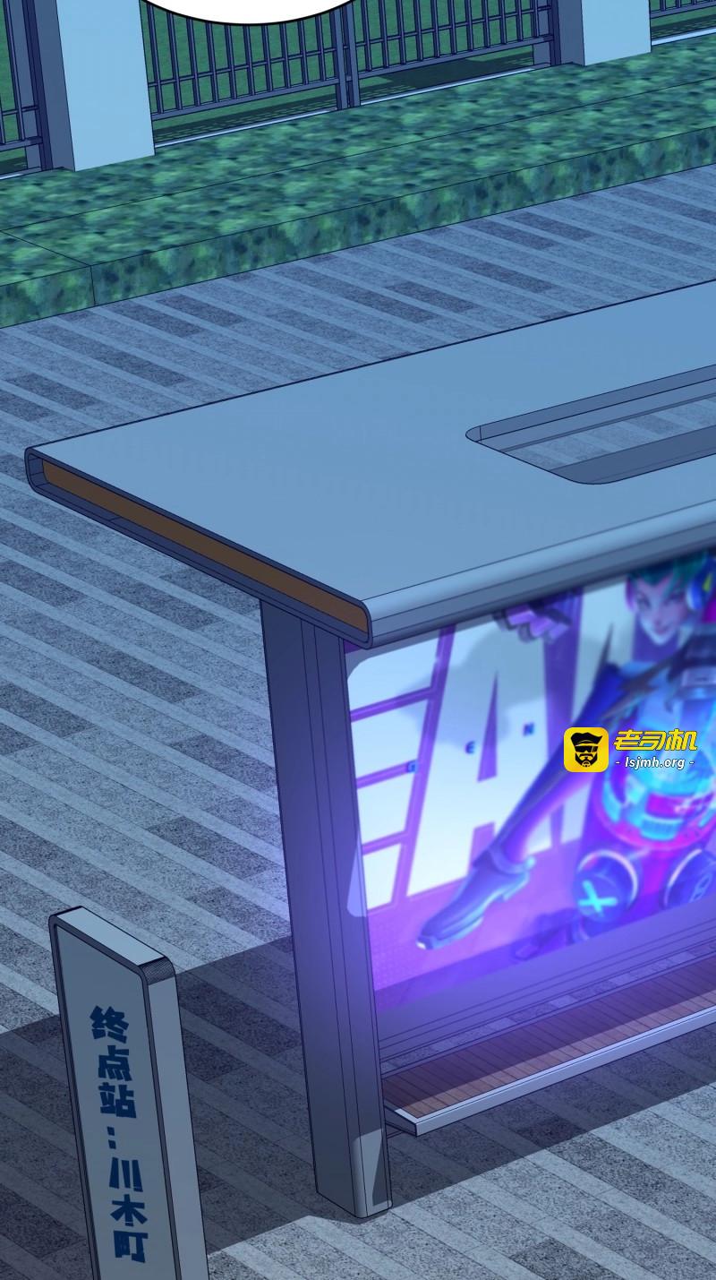 第315话 第314话 终点站 第 39 页