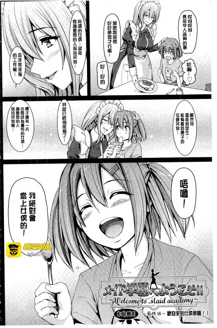 第1话 第 133 页