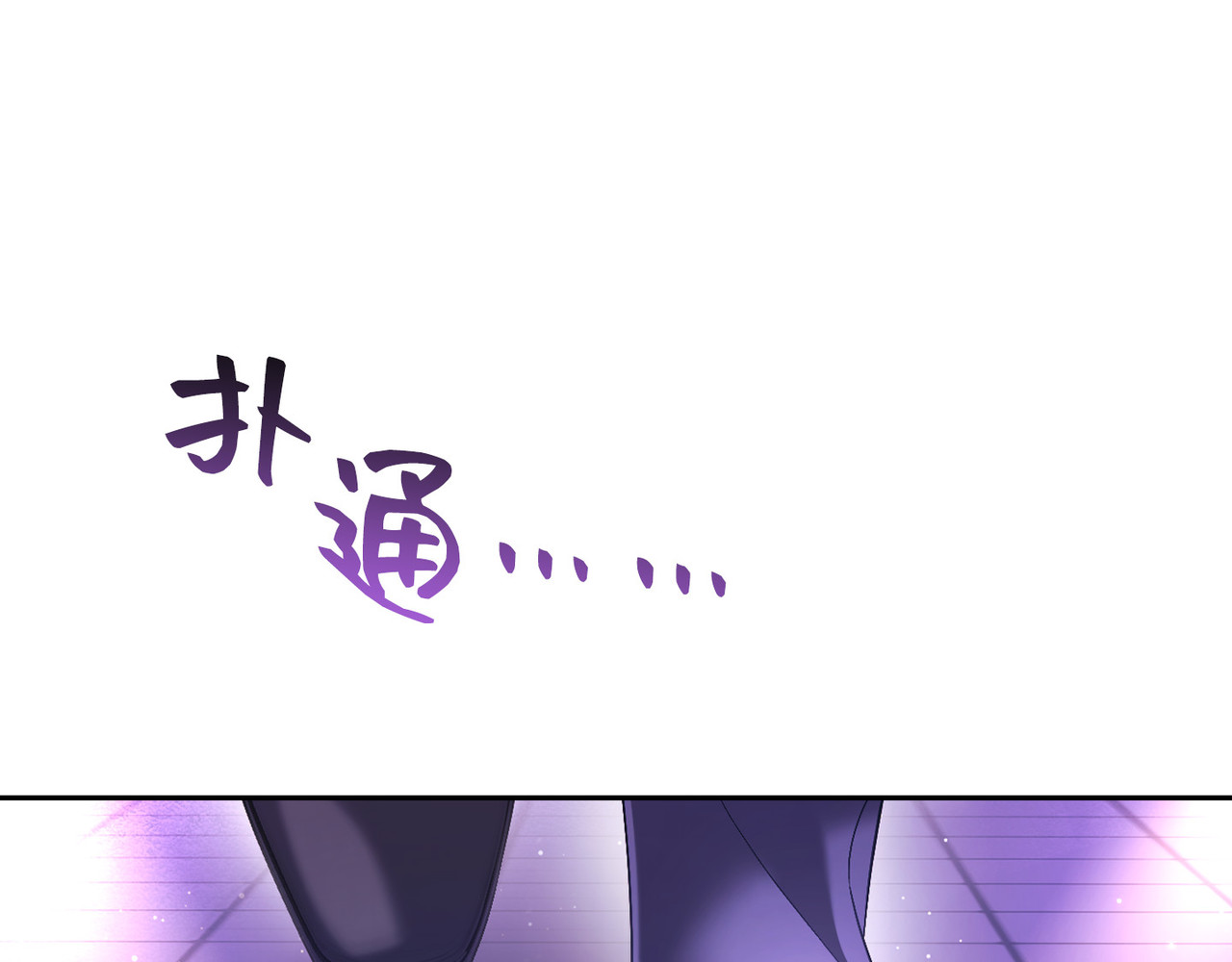第 43话 第 90 页
