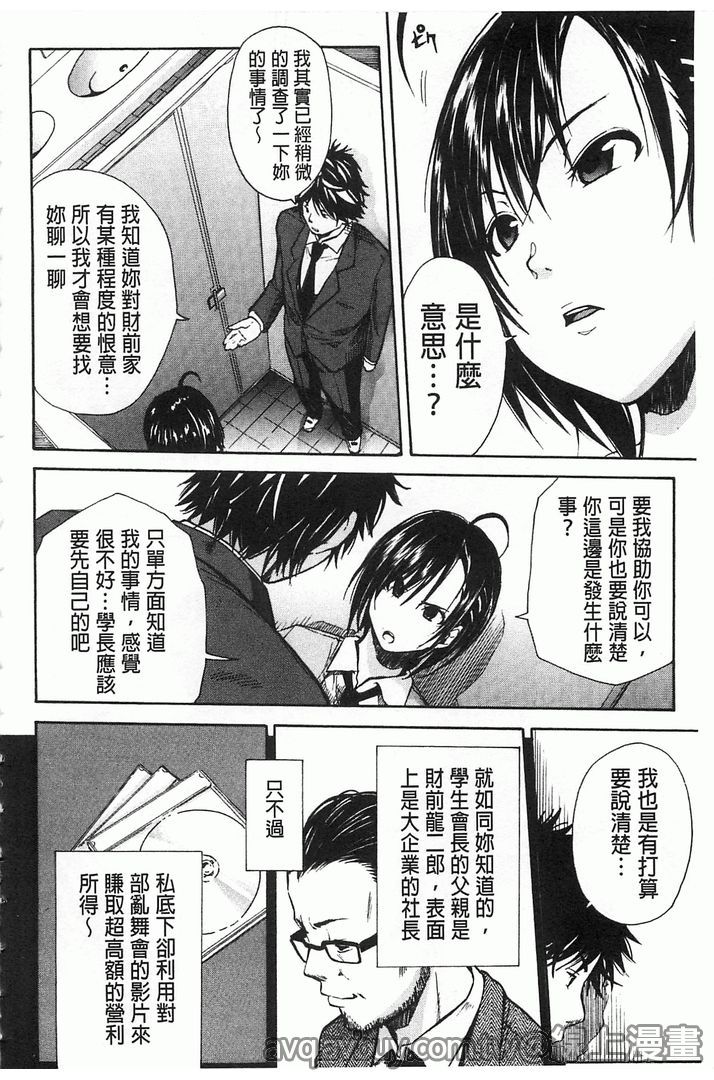 第1话 第 98 页