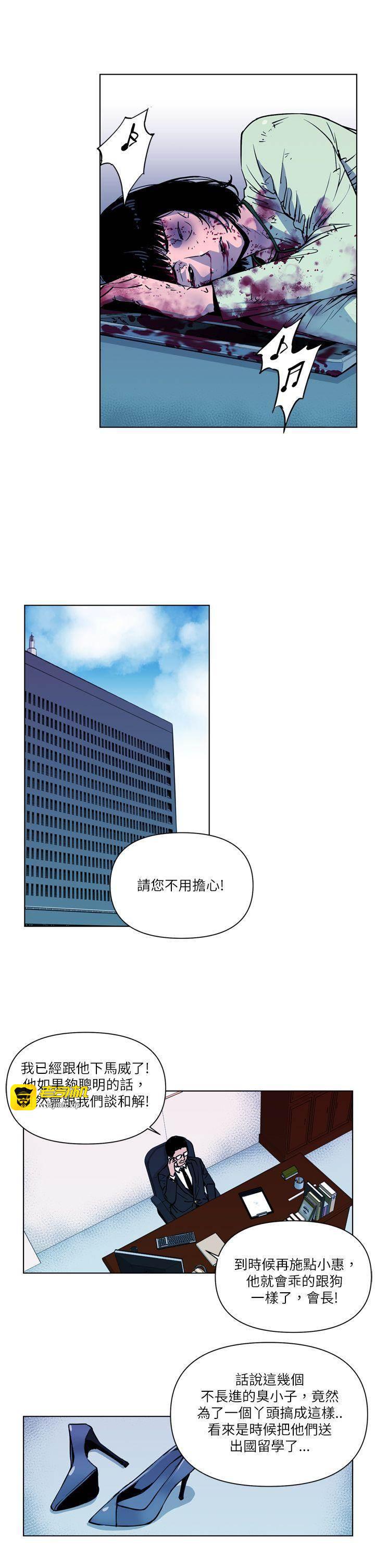 第10话 第 9 页
