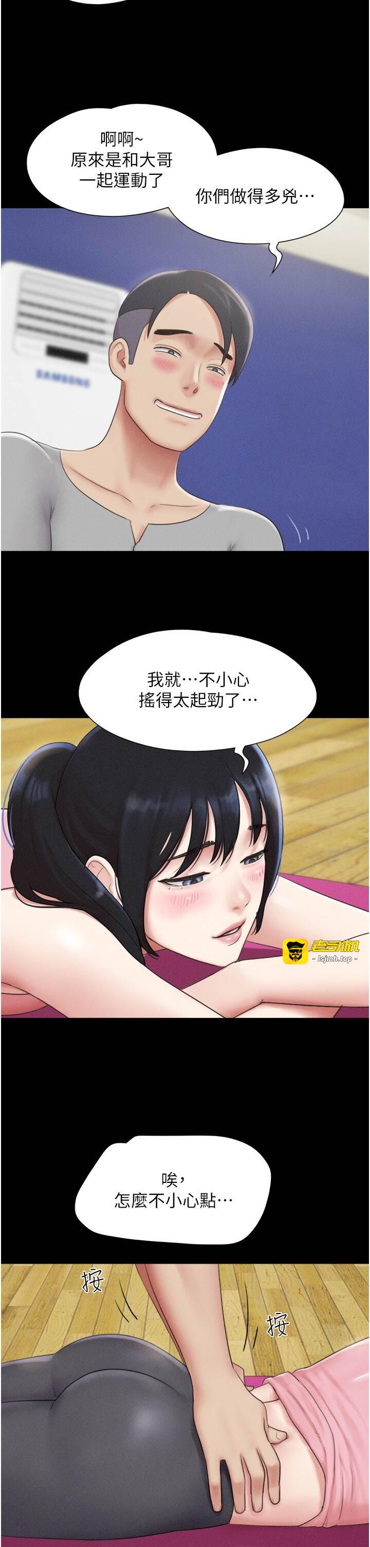 第38话  我无法给你刺激了吗…? 第 19 页