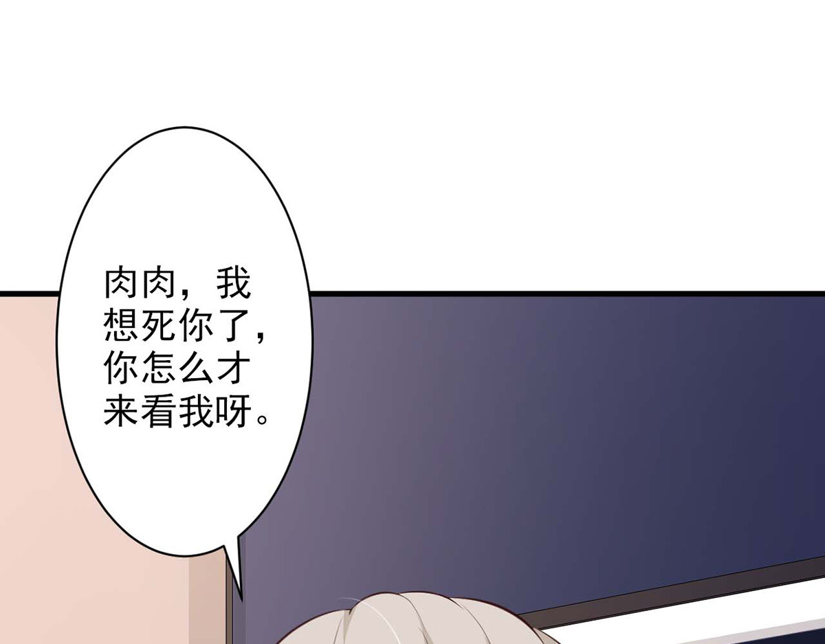 第71话 第 22 页