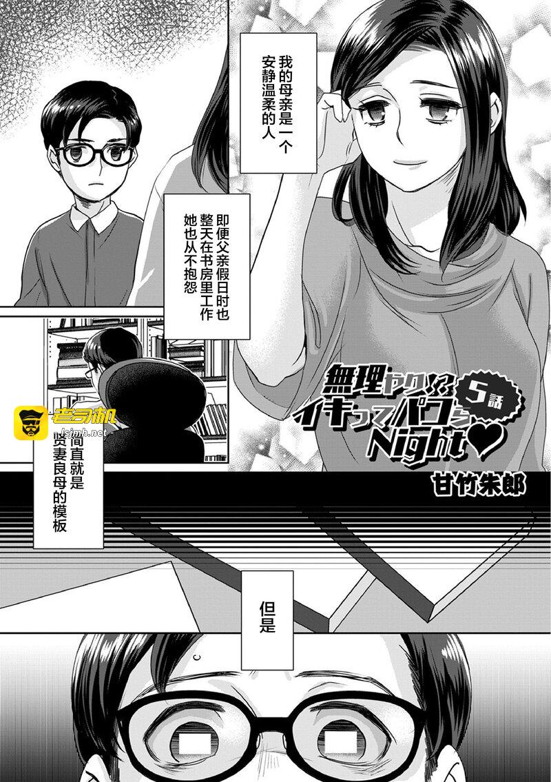 第1话 第 125 页