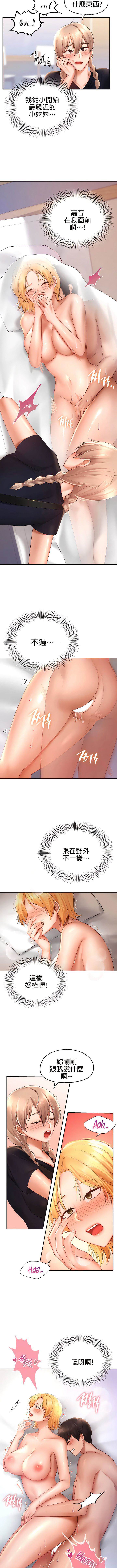 爱情游乐园 12 第 6 页