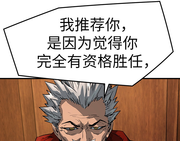 第47话 第 196 页