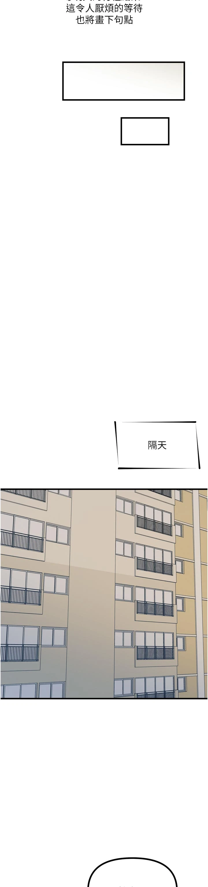 第39话 - 在前男友面前高潮 第 40 页