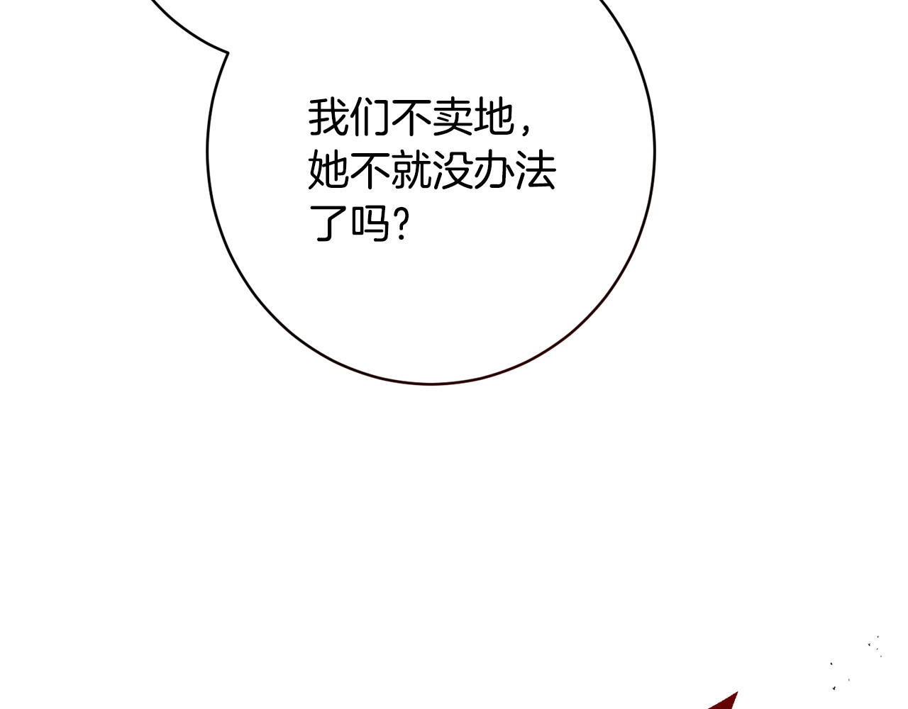 第46话 带头闹事的人 第 14 页
