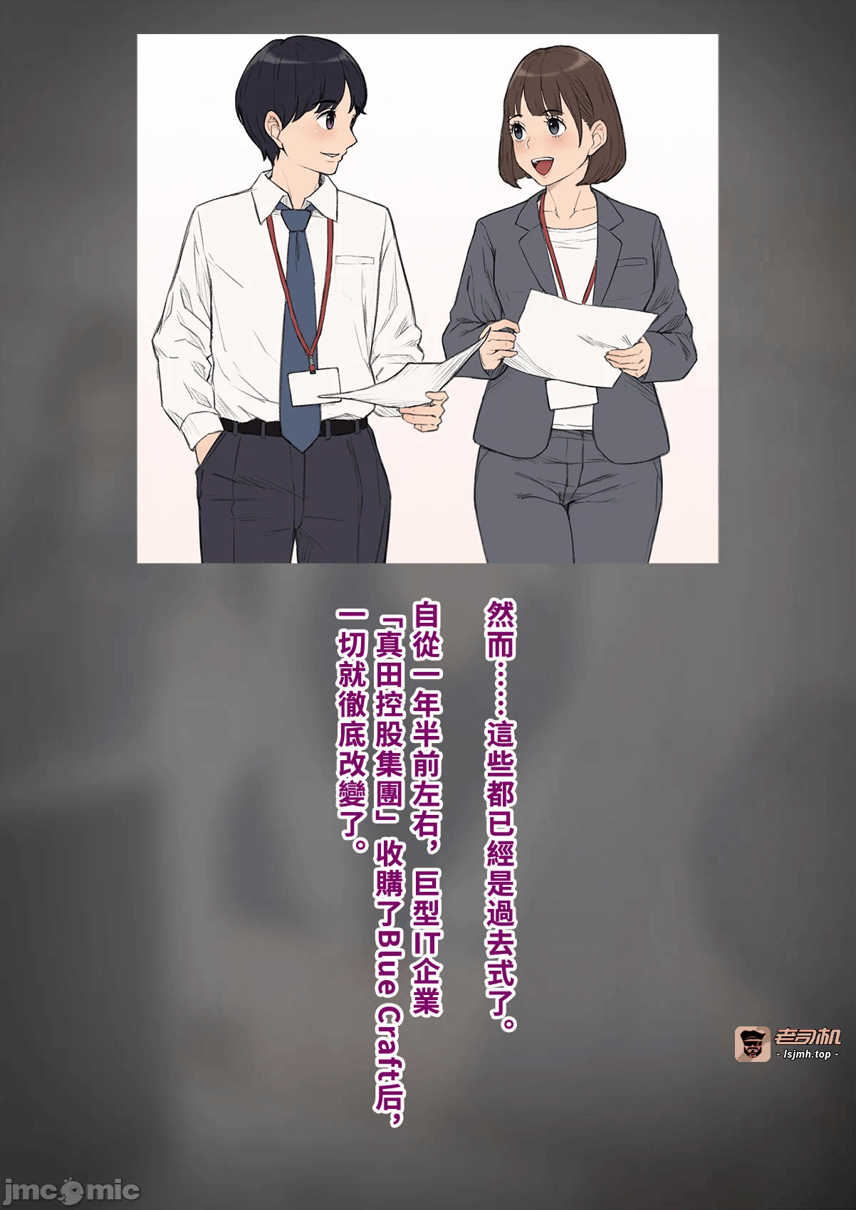 第一话 第 19 页