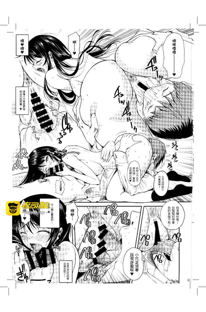 第1话 第 41 页