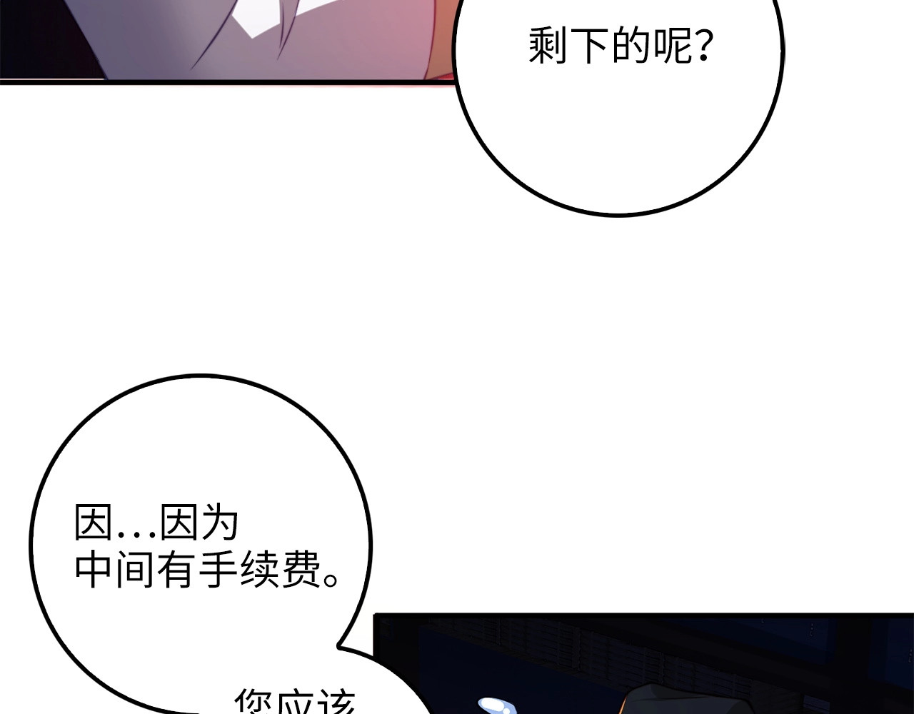 第16话 物归原主 第 124 页