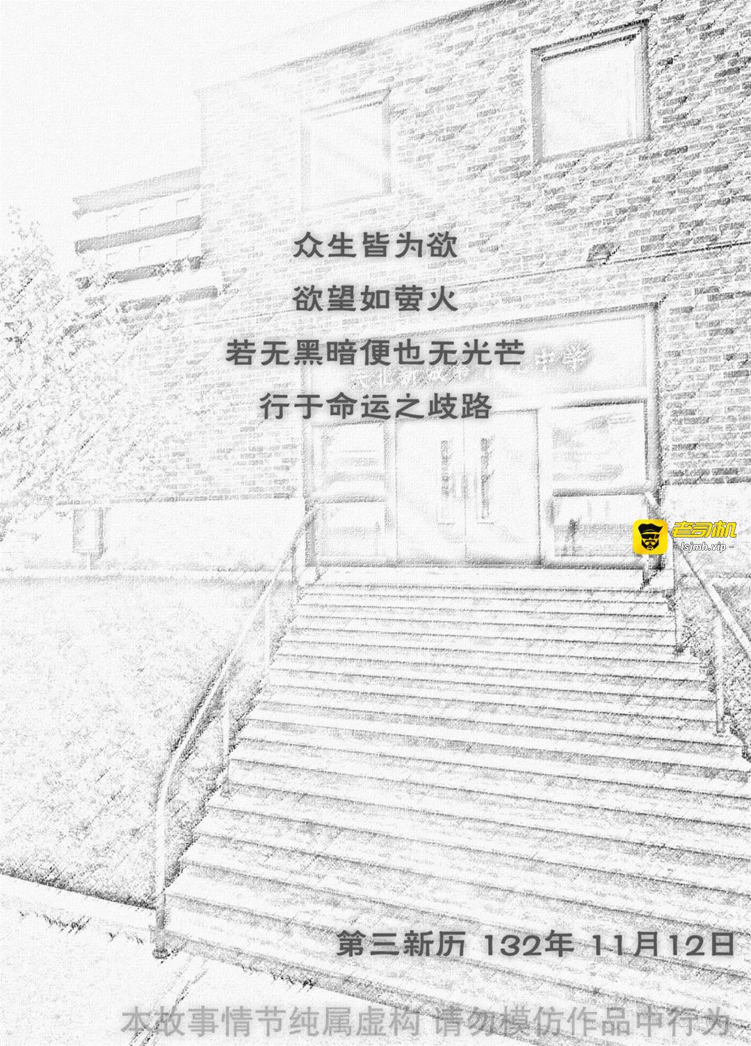蝶梦篇 2 第 3 页