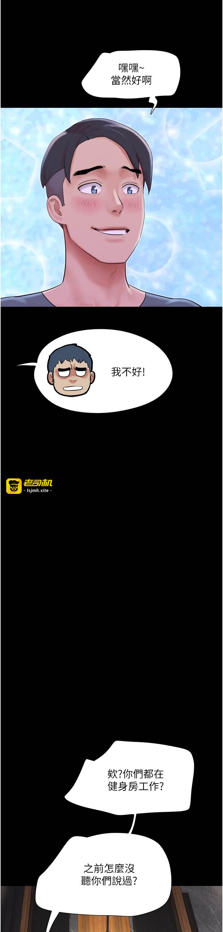 第28话  让你品尝人间美味 第 17 页