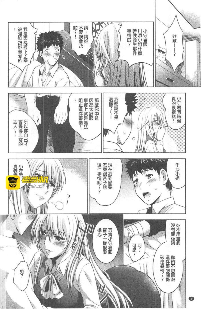 第1话 第 135 页