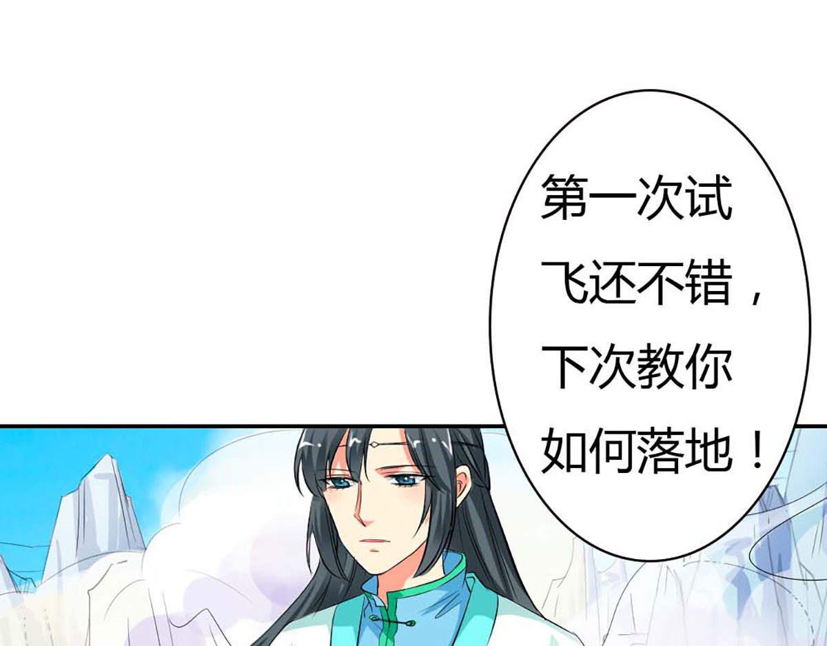 第82话 第 54 页