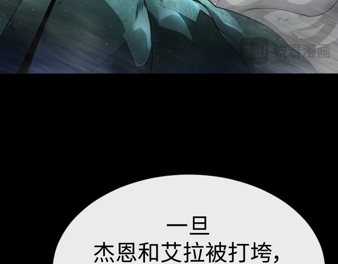 第二季 第44话 第 56 页