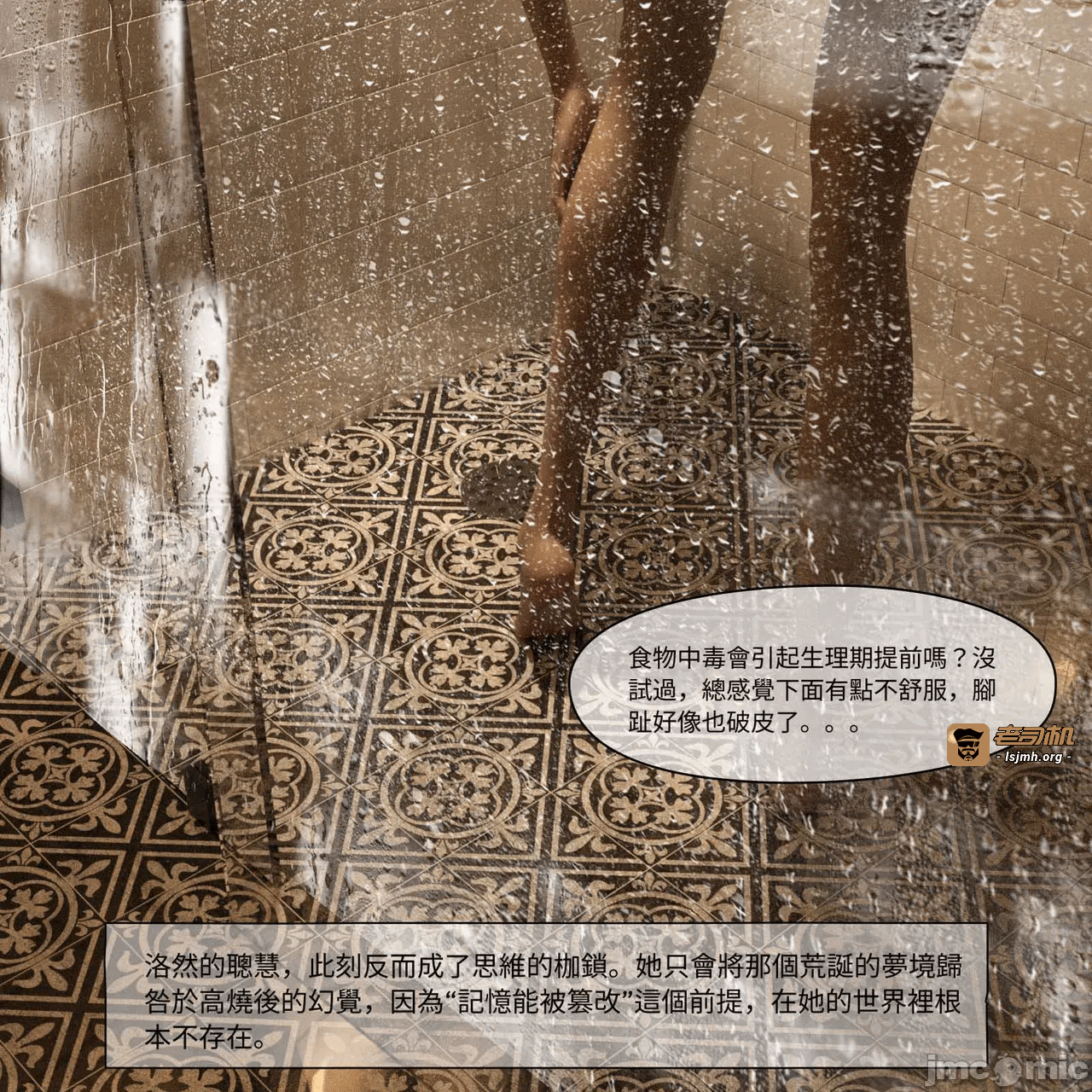 第一话 第 285 页