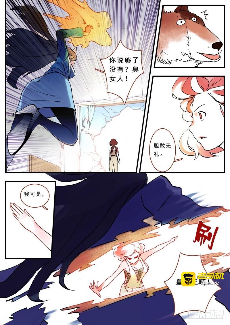 第005话 第 7 页