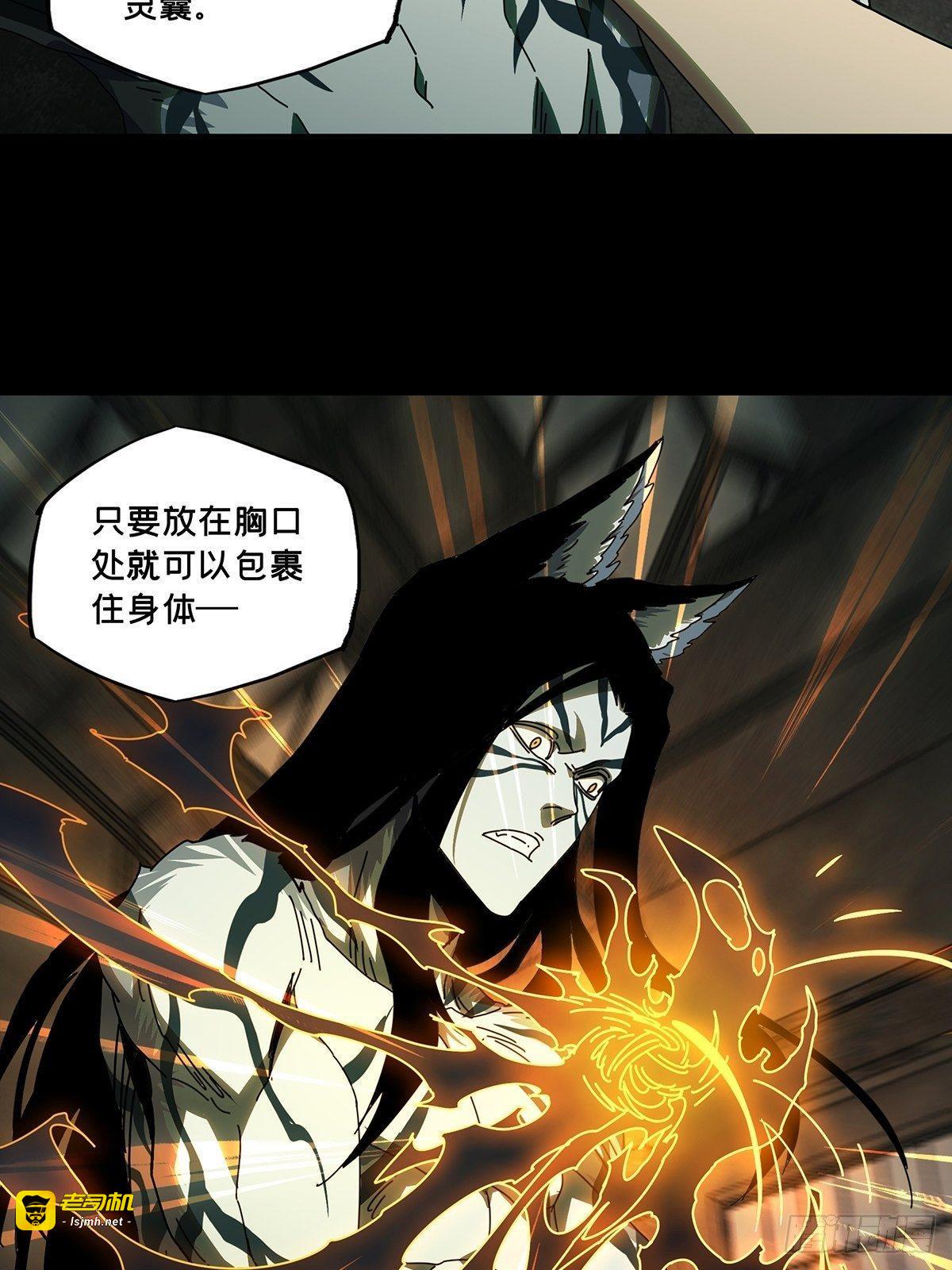 第九十六章/灵息中 第 27 页