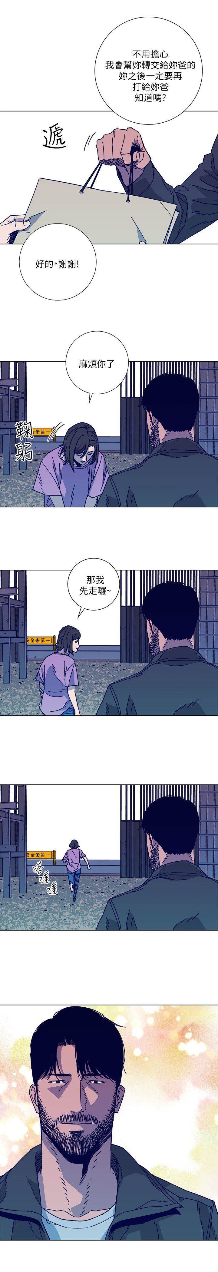 第2季-第8话-一举两得 第 20 页