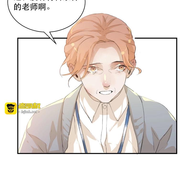 第71话 最后的夜晚，惊人的真相 第 39 页