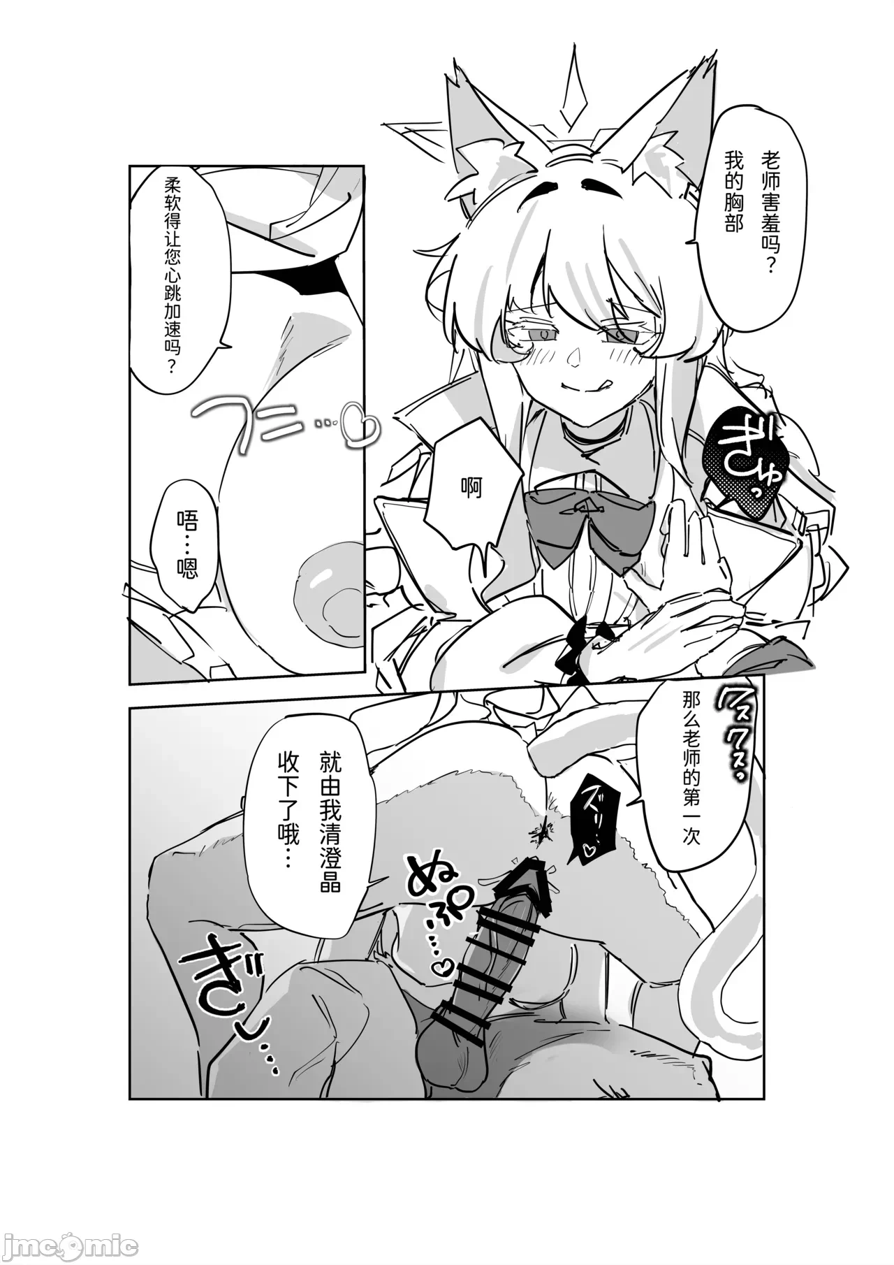 第一话 第 12 页