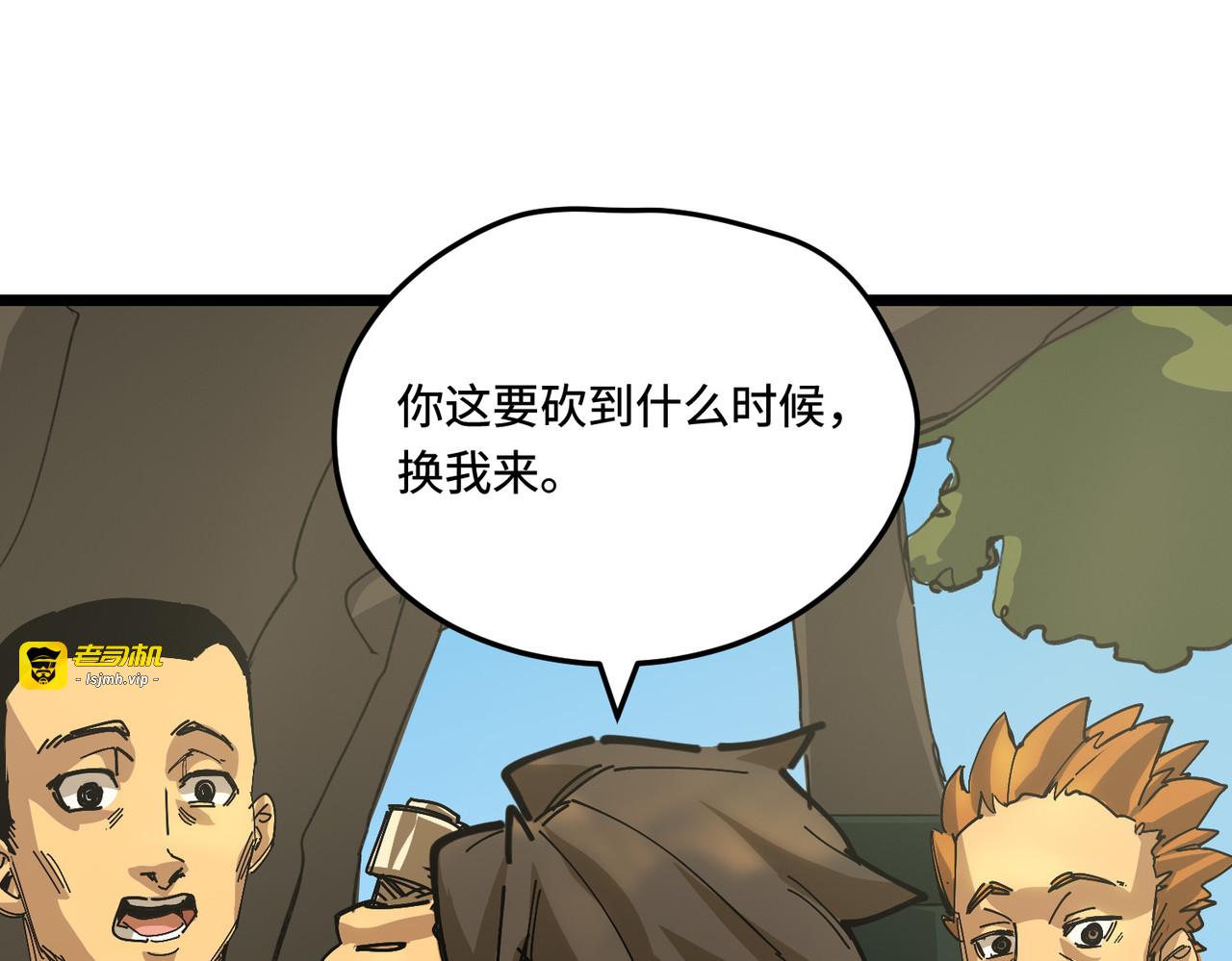 熄灭 第 59 页
